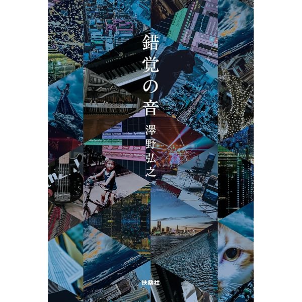 作曲人生讃歌 | 岩代太郎 |本 | 通販 | Amazon