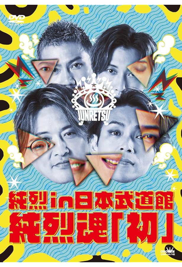 純烈写真集 2nd Love Story | 純烈, 松田忠雄 |本 | 通販 | Amazon