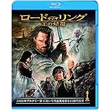 ロード・オブ・ザ・リング/王の帰還 [Blu-ray]
