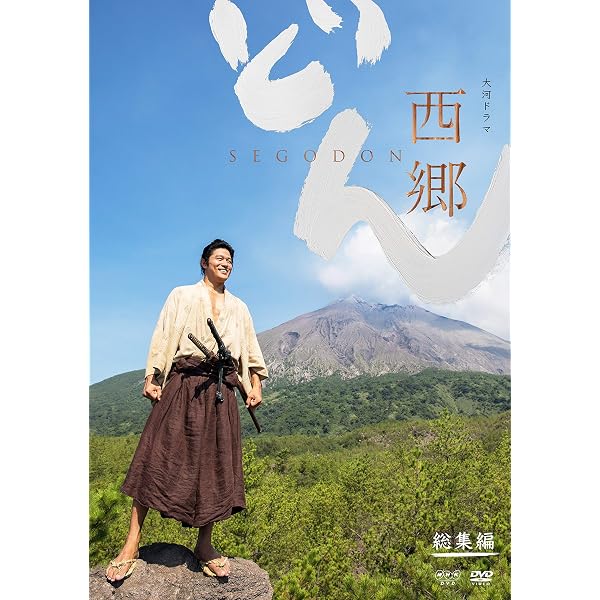 西郷どん 完全版 第壱集 DVD