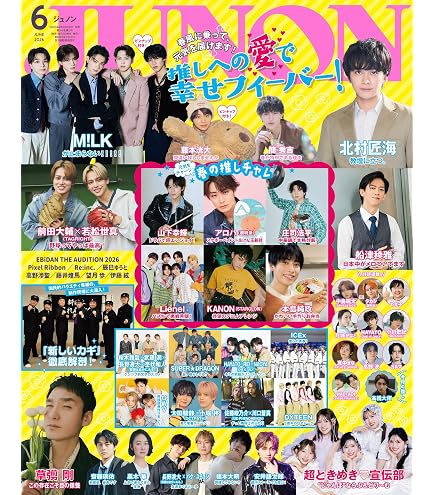 Amazon.co.jp: 『ストア限定:ランダムトレカ付き』 M!LK 爆裂愛してる