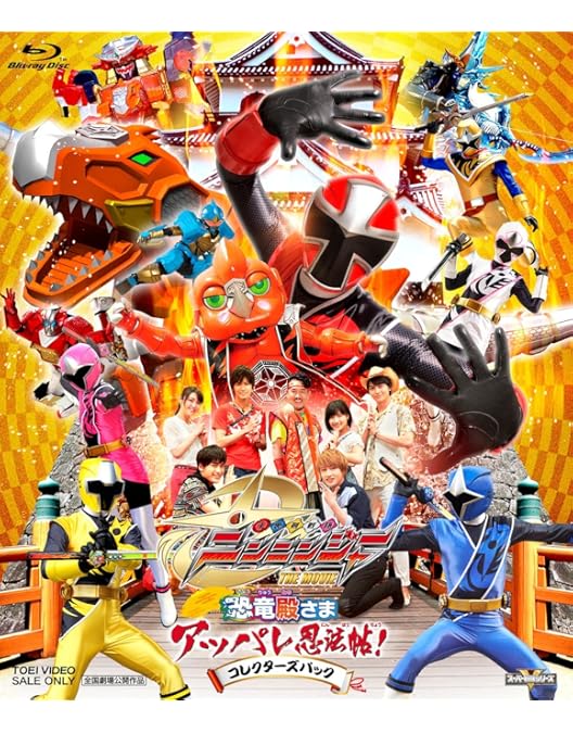 Amazon.co.jp: 手裏剣戦隊ニンニンジャーVSトッキュウジャー THE