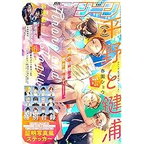 月刊コミックジーン 2025年8月号 |本 | 通販 | Amazon