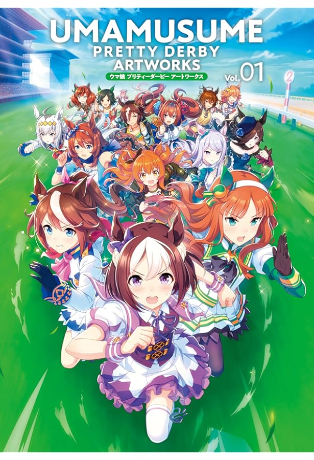 ウマ娘 プリティーダービーマガジン |本 | 通販 | Amazon