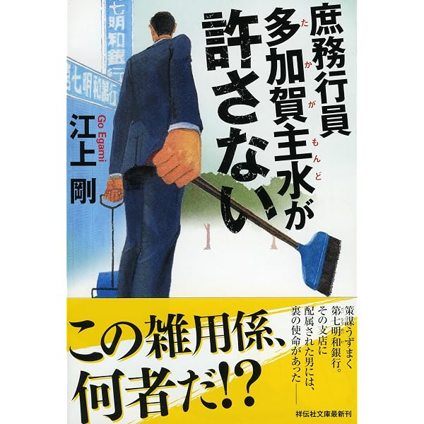 失格社員 (新潮文庫) | 剛, 江上 |本 | 通販 | Amazon
