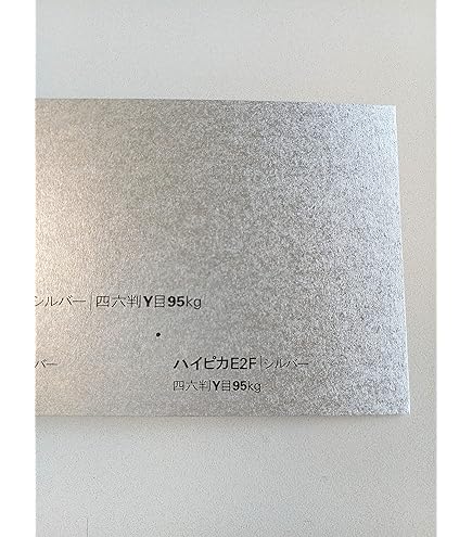 Amazon.co.jp: ハイピカ E2F 紙 95kg 33枚入り ゴールド