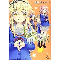 全額使用済 まんが4コマぱれっと 未確認で進行形 図書カード 読者プレゼント Amazon.co.jp: 未確認で進行形 (1) (IDコミックス 4コマKINGS