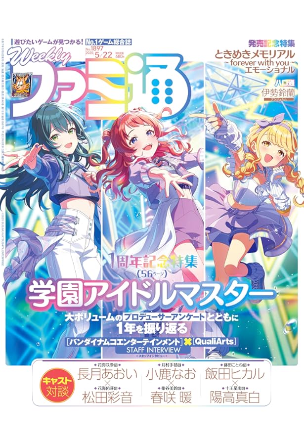 Amazon.co.jp: 週刊ファミ通 2025年4月17日号 No.1893 : 週刊ファミ通