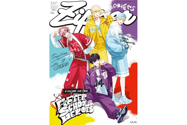 Ｚｉｐｐｅｒ２０２６年秋号 Oriens (SHODENSHA MOOK)