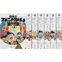 超戦士 ガンダム野郎 新装版 コミック 1-6巻セット (KCデラックス コミッククリエイト) コミック】超戦士ガンダム野郎(新装版)(全6巻)セット | 全巻