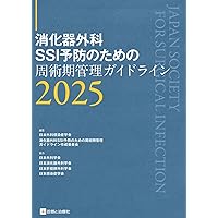 集中治療科専門医試験 問題解説集 2024 | 日本集中治療推進機構 専門医