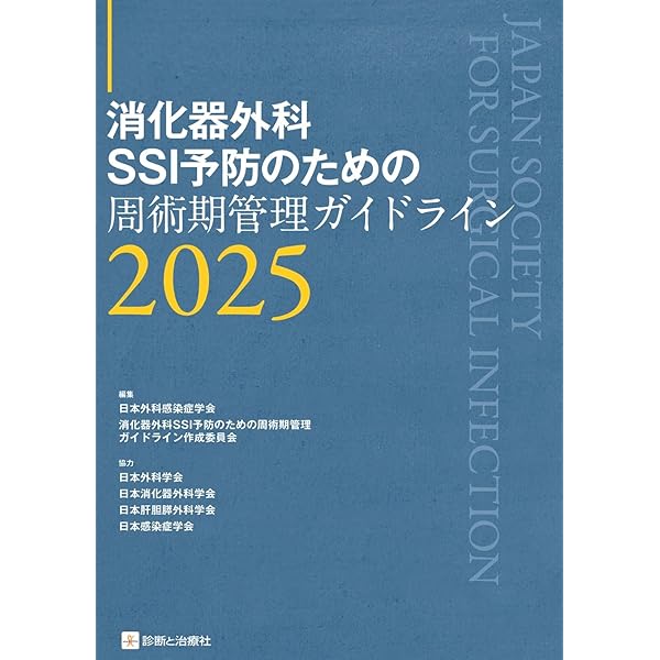 名市大ロボット消化器外科手術のすべて [Web動画付] | 瀧口修司, 松尾