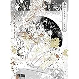 三千世界 [初回限定盤]