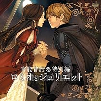 Amazon.co.jp: 官能昔話7~日本昔話~: ミュージック
