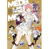Fate Grand Order コミックコレクション ぐにゃんどおーだー Dnaメディアコミックススペシャル みずみ Type Moon 青年マンガ Kindleストア Amazon