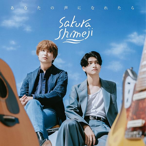 Amazon.co.jp: 唄うこと、謳うこと [初回生産限定盤] [CD + Blu-ray