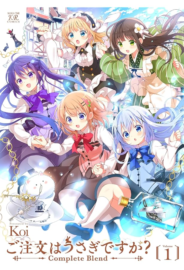 Amazon.co.jp: ご注文うさぎですか? Complete Blend 2 (まんが