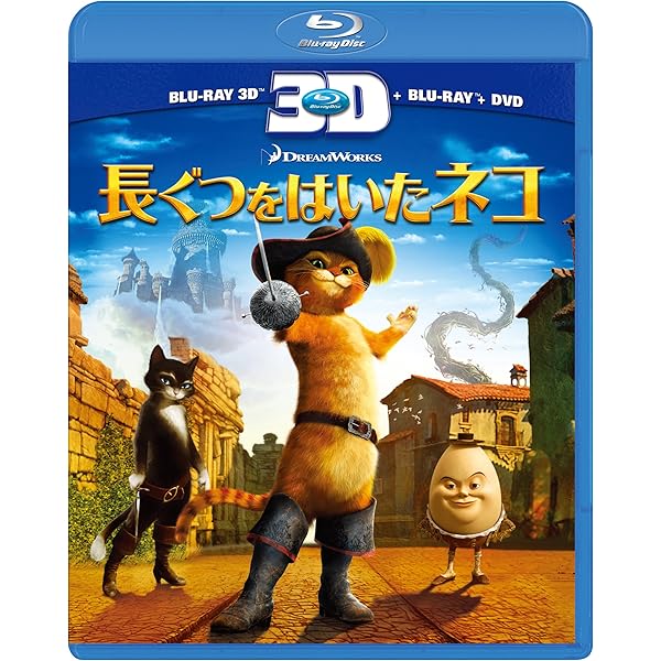 Amazon.co.jp: マダガスカル3 3Dスーパーセット [Blu-ray] : ベン