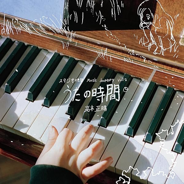 a*7様 寺尾紗穂 - 北へ向かう [7\"] (2025)【限定生産盤】　レコー Amazon.co.jp: 北へ向かう[Analog][7inch][初回生産限定盤