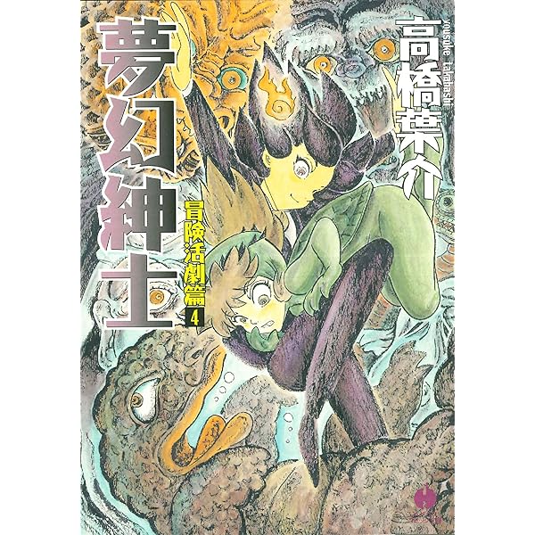 唐辺葉介 作品集 セット 唐辺葉介作品セット - メルカリ