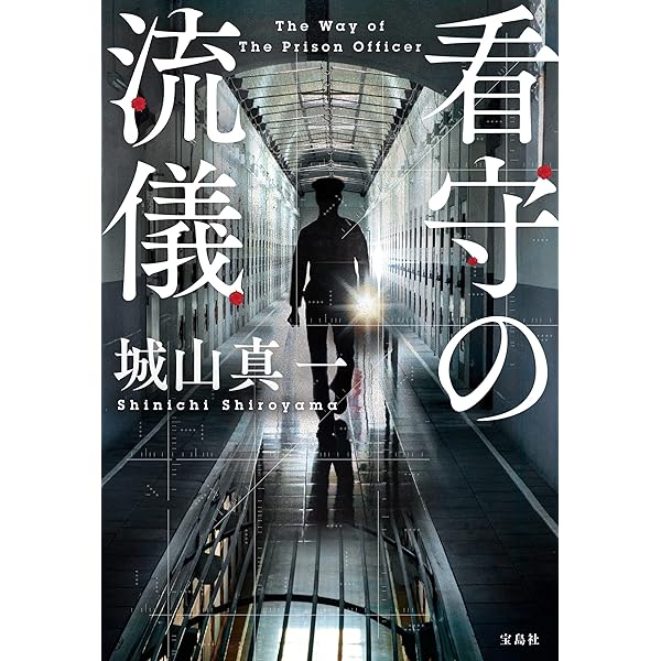 美本 初版帯付set 打海文三 応仁クロニクルシリーズ 全5巻 角川書店刊 美本 初版帯付set 打海文三 応仁クロニクルシリーズ 全5巻 角川書店刊