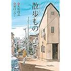カフェでよくかかっているｊーｐｏｐのボサノヴァカバーを歌う女の一生 ｓｐａ コミックス 渋谷 直角 マンガ Kindleストア Amazon