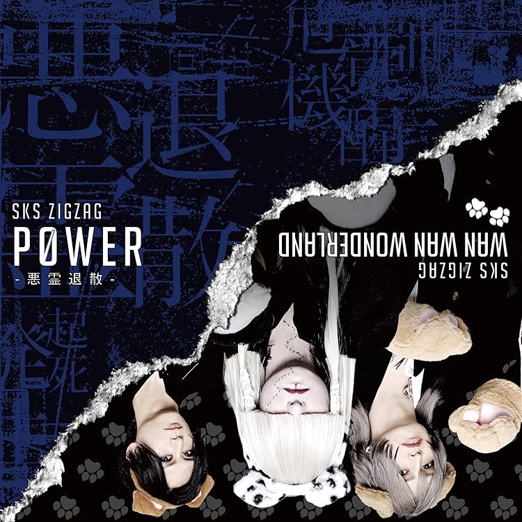 Amazon.co.jp: 地獄先生ぬ～べ～ ― オリジナル・サウンドトラック