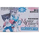 Amazon モンスターメーカー ゲームソフト
