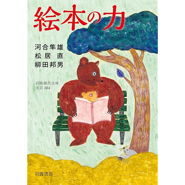 Amazon.co.jp: アーノルド・ローベルものがたり がまくんとかえるくん