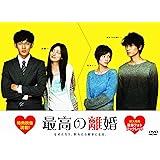 Amazon 最高の離婚 Special 14 Dvd Tvドラマ