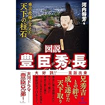 豊臣秀吉言行録　明治43年発行　希少本　古書 豊臣秀吉言行録 明治43年発行 希少本 古書