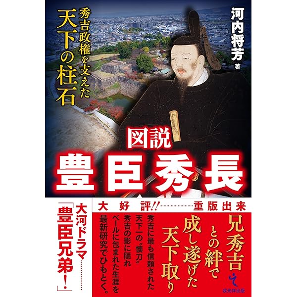 セール　美品　武田氏家臣団人名辞典 信玄の「家臣団辞典」 700ページで2万円、重版しても完売間近
