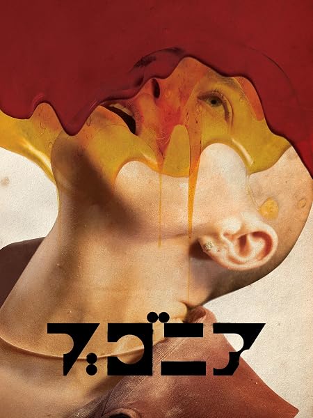 ブゴニア