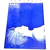 アンダーカレント アフタヌーンKCDX