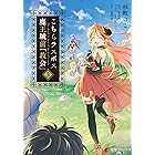 ダンジョンの魔王は最弱っ １ Mfc 亀吉 いちこ 日曜 ｎｙａｎｙａ ファンタジー Kindleストア Amazon