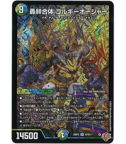 Amazon.co.jp: デュエルマスターズ 王道W 一音の妖精 (レア) 邪神vs