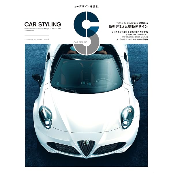 Amazon.co.jp: CAR STYLING Vol.20 電子書籍: 三栄書房: Kindleストア