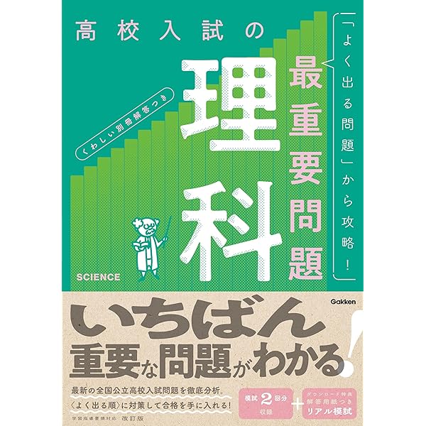 【高校入試】参考書、問題集などの最強セット まとめ売り 高校入試】おすすめ最強問題集＆参考書！【英／数／国／理／社】