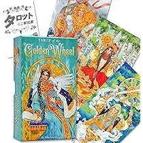 Amazon.co.jp: ゴールデン ホイール タロット Tarot of the