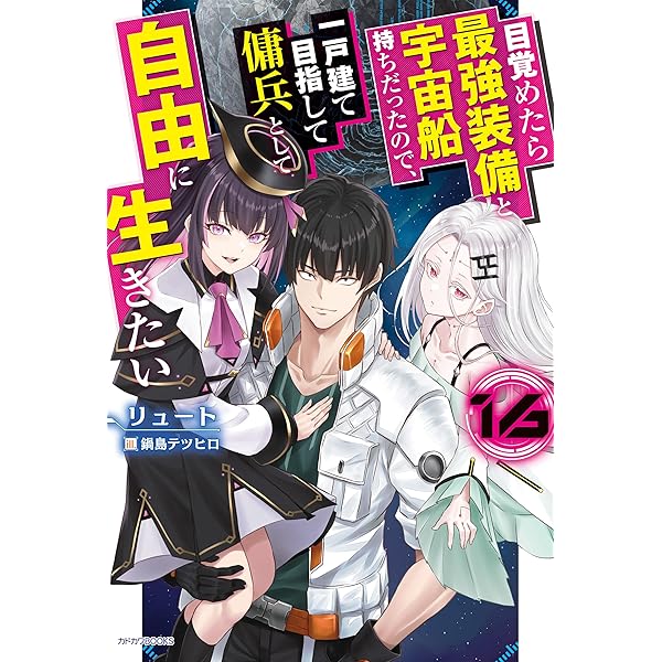 鉱石令嬢2 おまとめ専用 鉱石令嬢 ～没落した悪役令嬢が炭鉱で一山当てるまでのお話～ (全2巻