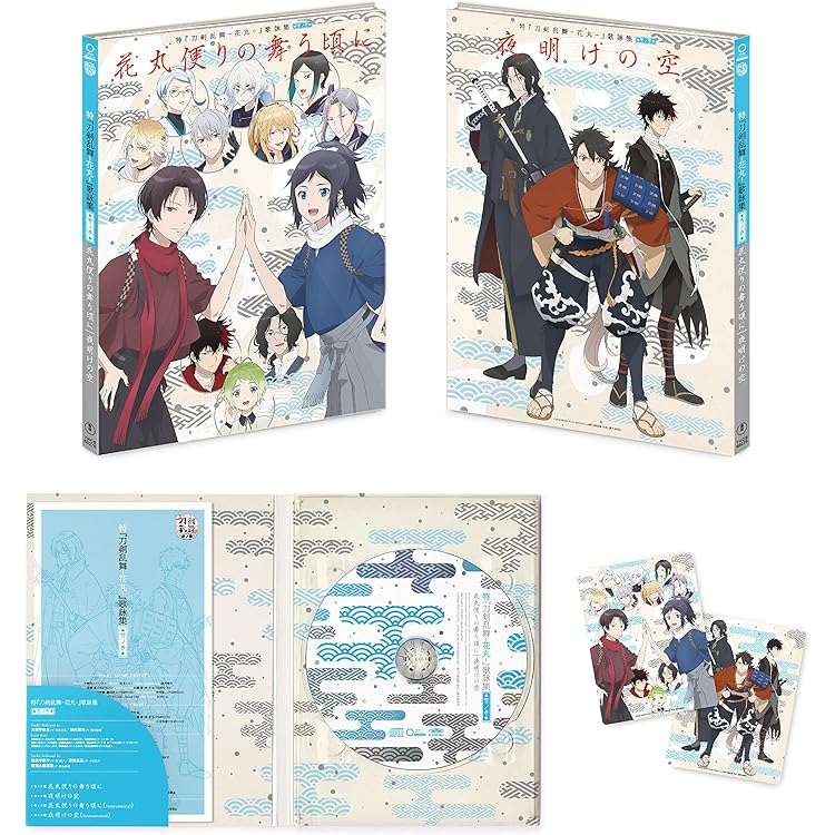 Amazon | 特『刀剣乱舞-花丸-』~月ノ巻~歌詠集【通常盤】(法人特典なし