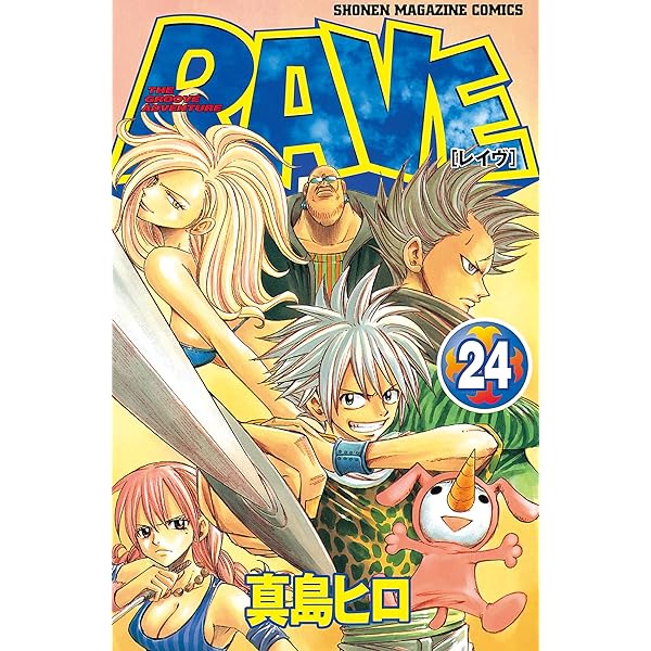 RAVE No. 22 新連載 　マガジン Amazon | Rave Master 22 (Rave Master (Graphic Novels