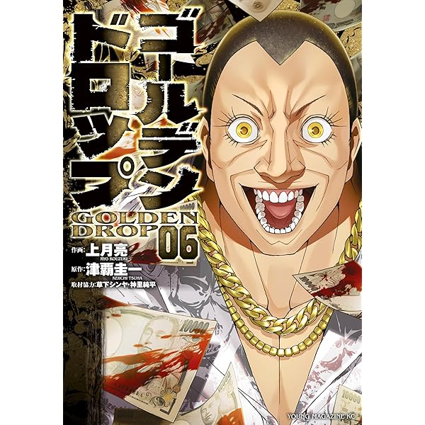 ゴールデンドロップ　　1〜7.9.10巻　9冊セット ゴールデンドロップ 1〜7.9.10巻 9冊セット 新品 / ゴールデン