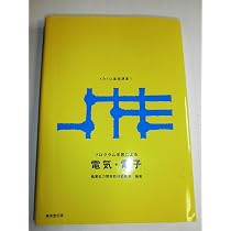 プログラム学習による電気・電子 ― メカトロ基礎講座1 | 職業能力開発