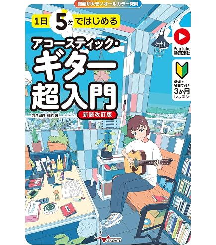 Amazon | アコースティックギター 初心者入門セット guitar 練習ギター