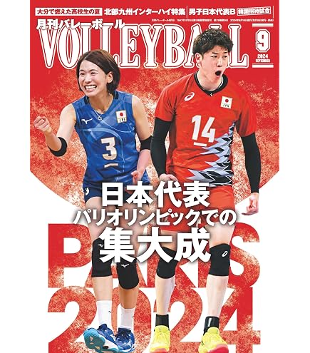 Amazon.co.jp: 「バレーボール女子日本代表2024」トレーディングカード