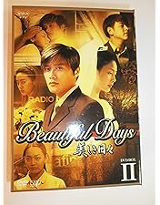 Amazon.co.jp: 2度目の二十歳 DVD-BOX (8枚組:本編7枚+特典1枚) : チェ