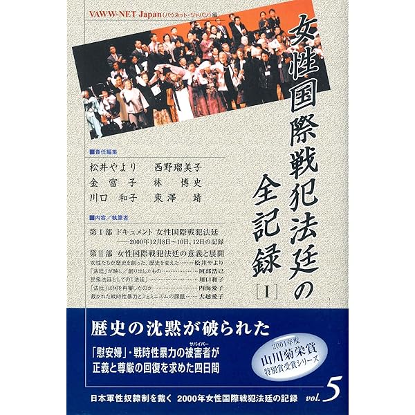 中支皇軍慰問帳　中国　日本軍　慰問 皇軍慰問 お人形帖 (少女の友 昭和13年8月号付録)(作：中原淳一