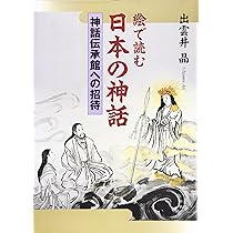 日本の神話　ひくまの出版　全巻 日本の神話 ひくまの出版 全巻-販売の専門店