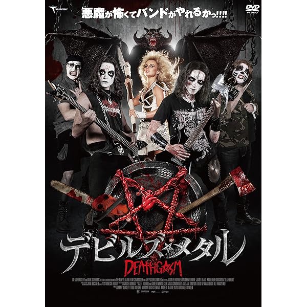 ワナオトコ　パーフェクト・トラップ　DVDセット　（セル版） パーフェクト・トラップ DVD、続編! アーキン再び登場